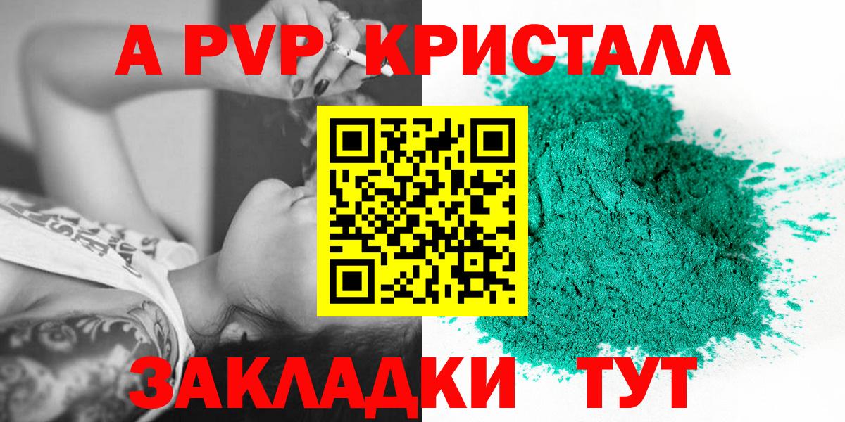 Петропавловск-Камчатский  Альфа ПВП СК КРИС  A PVP СК  A PVP  Alpha PVP СК  Вход с VPN 
