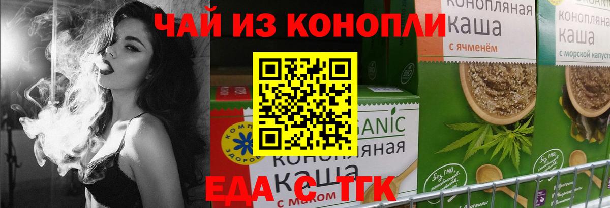 Петропавловск-Камчатский  Cannafood конопля  Вход с VPN 