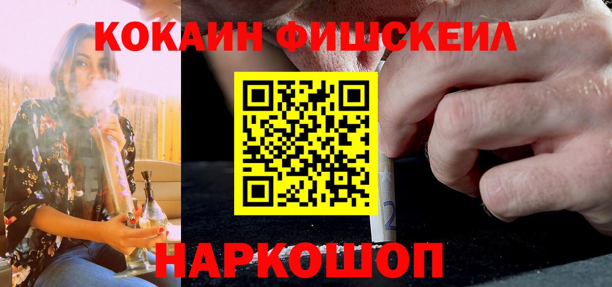 Кокаин Колумбийский Петропавловск-Камчатский