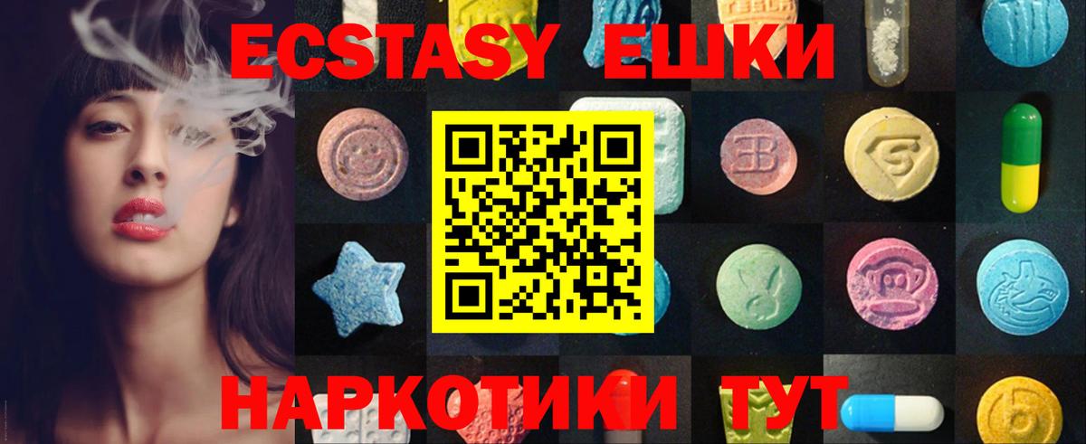 Ecstasy 99%  Экстази  Петропавловск-Камчатский  Вход с VPN 