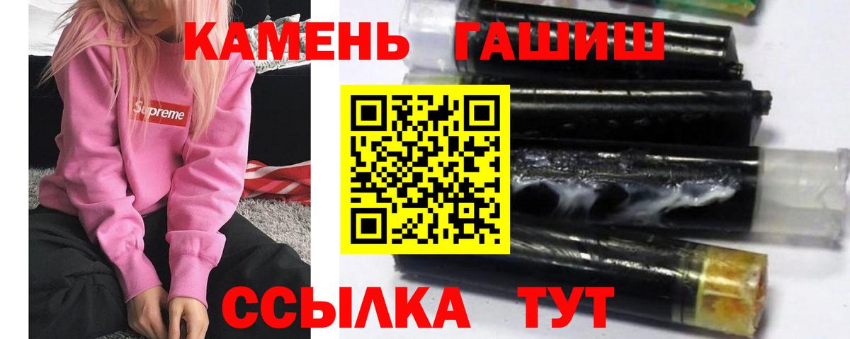 Петропавловск-Камчатский  ГАШИШ гарик  Гашиш  где найти наркотики  Вход с VPN 