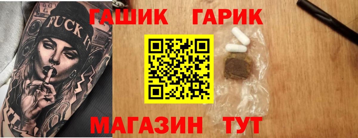 ГАШ индика сатива Петропавловск-Камчатский