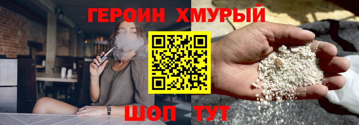 ГЕРОИН  Героин афганец  Вход с VPN  Петропавловск-Камчатский 