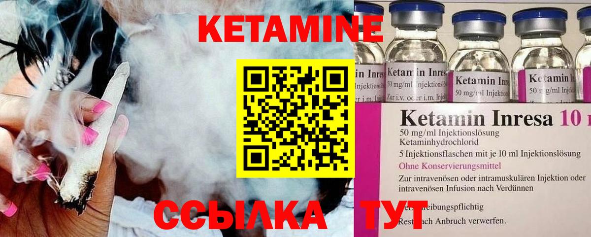 Петропавловск-Камчатский  Кетамин ketamine  Вход с VPN  КЕТАМИН ketamine 