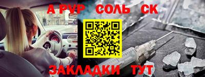 крисы Пушкино