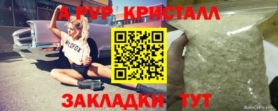 крисы Пушкино