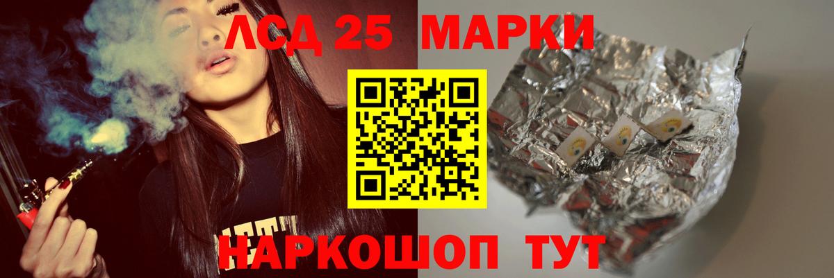 LSD-25 экстази кислота Петропавловск-Камчатский