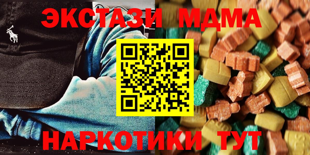 МДМА VHQ  МДМА Molly  Петропавловск-Камчатский  Вход с VPN 