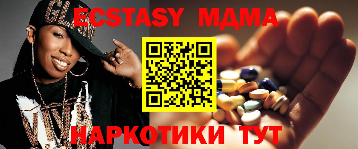 MDMA кристаллы Петропавловск-Камчатский