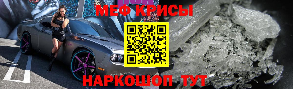 Мефедрон кристаллы  Меф 4 MMC  Вход с VPN  Петропавловск-Камчатский 