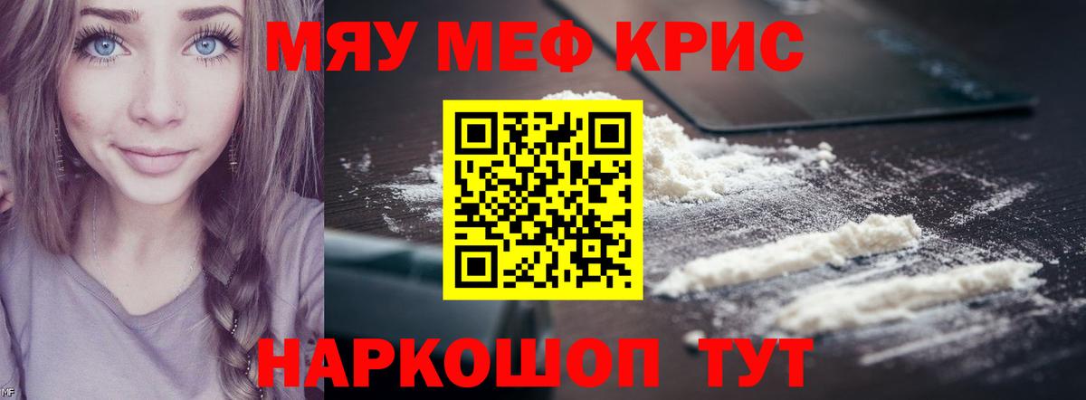 Меф мука Петропавловск-Камчатский