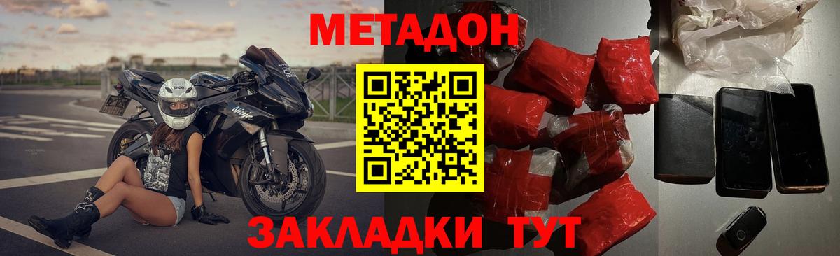 Петропавловск-Камчатский  маркетплейс состав  Метадон белоснежный  MEGA маркетплейс  Вход с VPN  Метадон мёд 