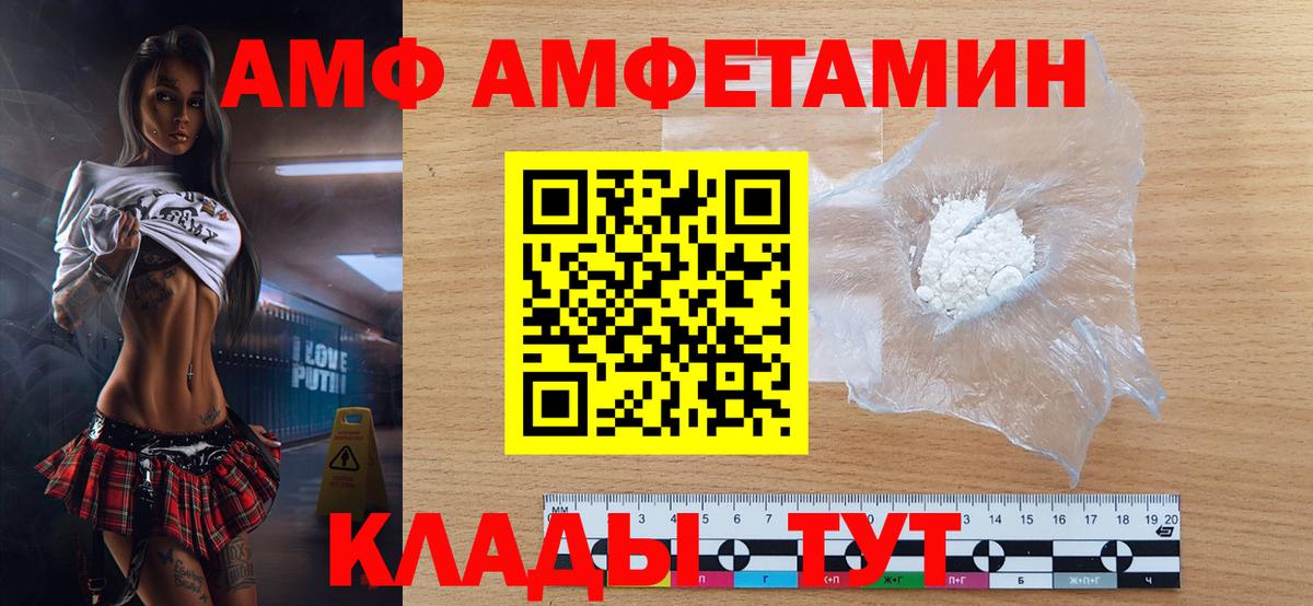 Петропавловск-Камчатский  Первитин винт  Вход с VPN 