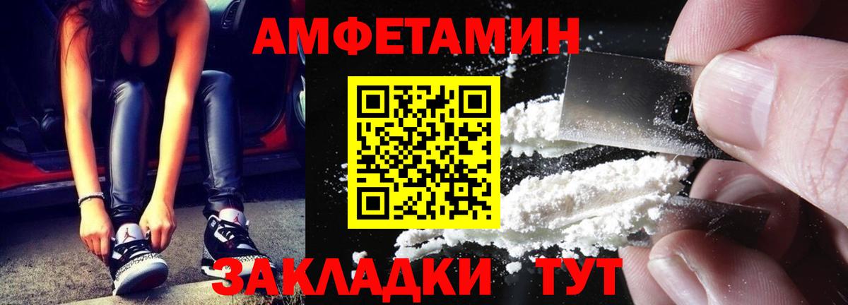 МЕТАМФЕТАМИН витя Петропавловск-Камчатский