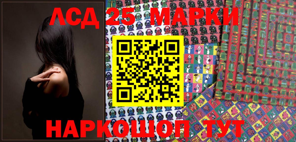 Марки N-bome  Наркотические марки 1500мкг  Вход с VPN  Наркотические марки 1500мкг  Петропавловск-Камчатский 