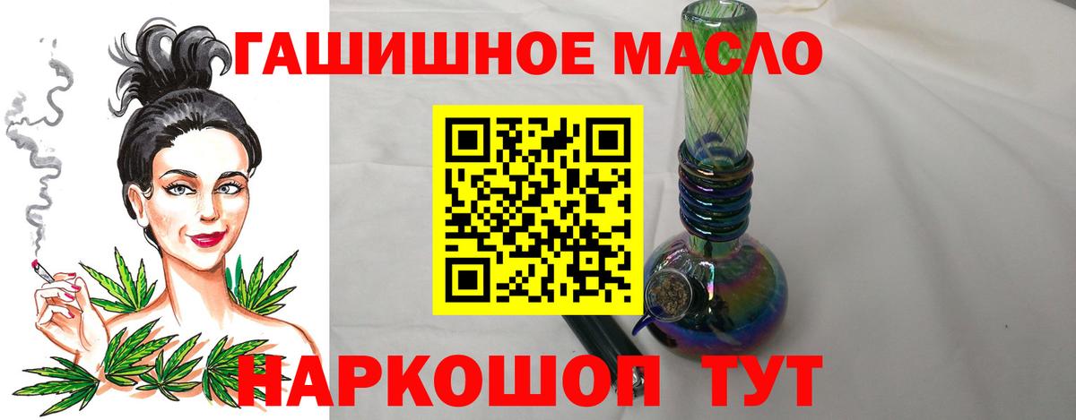 Петропавловск-Камчатский  купить   Вход с VPN  ТГК концентрат  Дистиллят ТГК вейп с тгк 